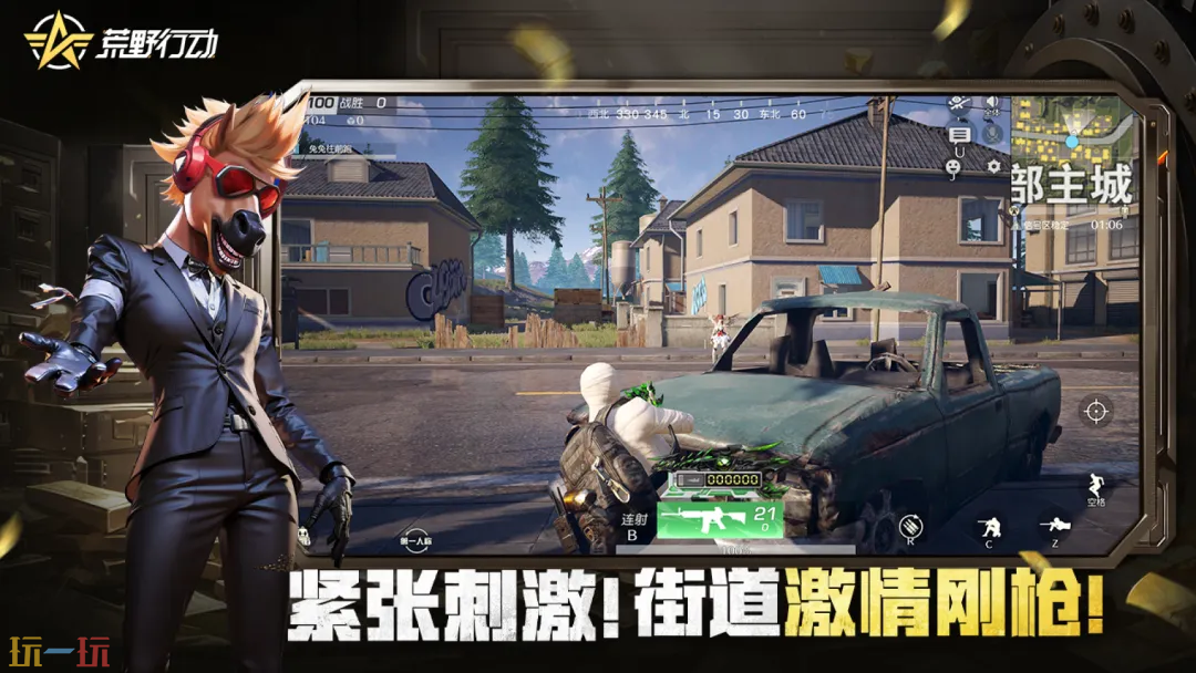 荒野行动游戏截图