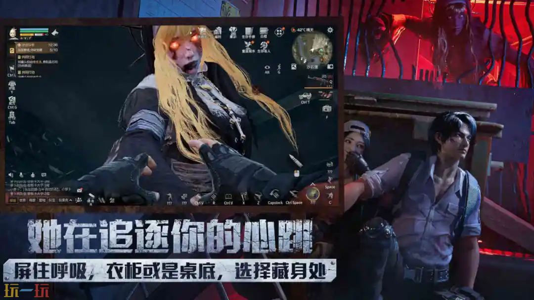 明日之后游戏截图