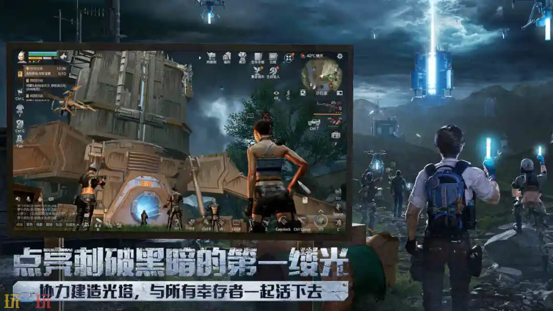 明日之后游戏截图