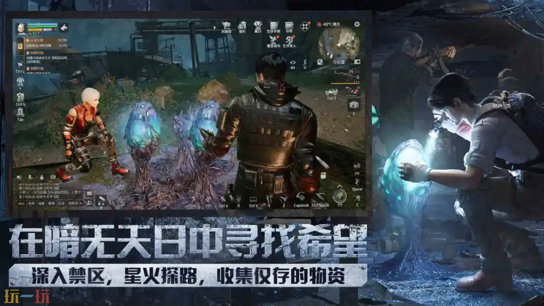 明日之后游戏截图