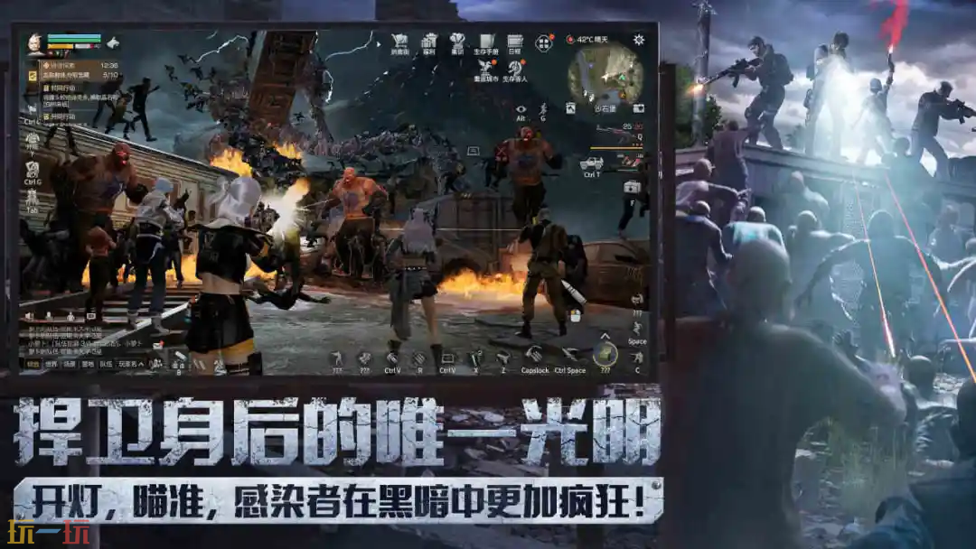 明日之后游戏截图