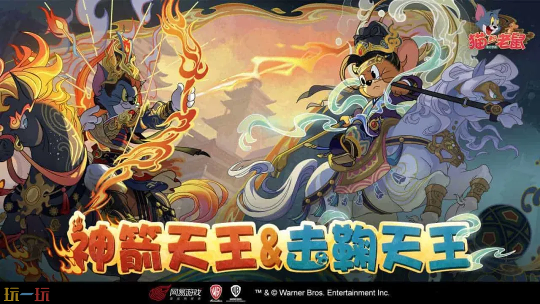 猫和老鼠游戏截图