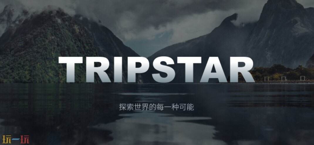 旅途星辰 github地址 旅途星辰 github开源