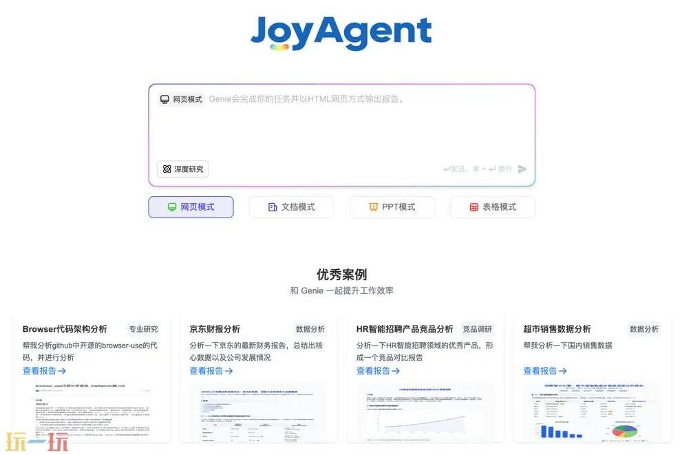 京东云JoyAgent github地址 京东云JoyAgent github开源