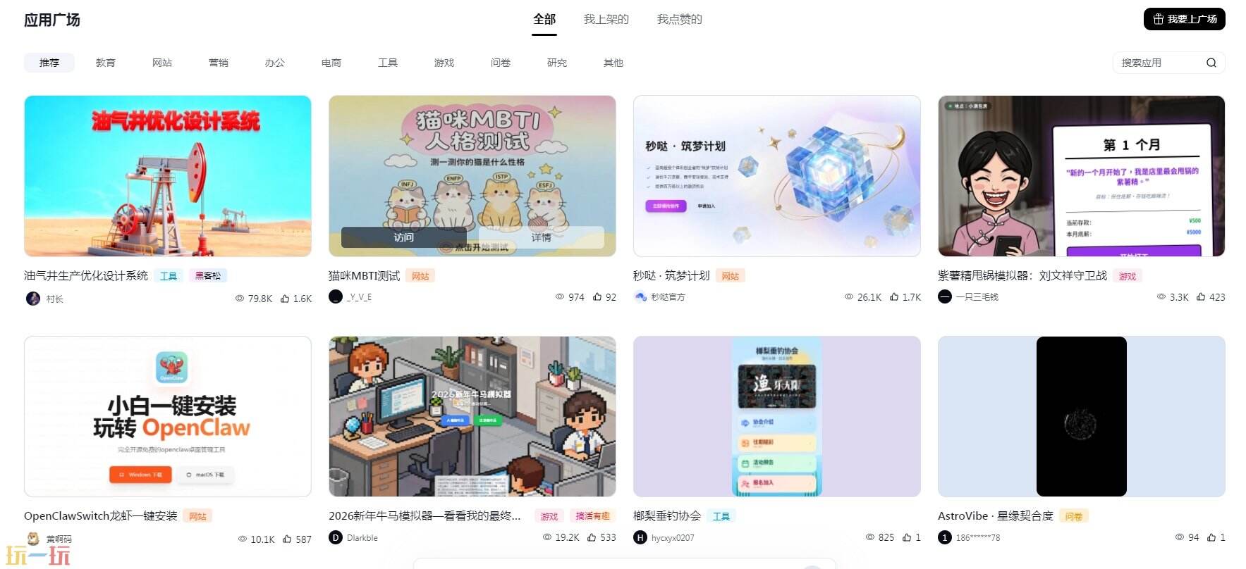 秒哒官网 秒哒ai