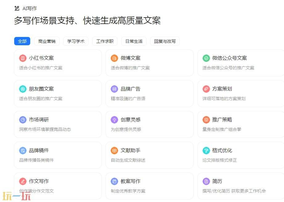 当贝AI官网 当贝AI deepseek满血版
