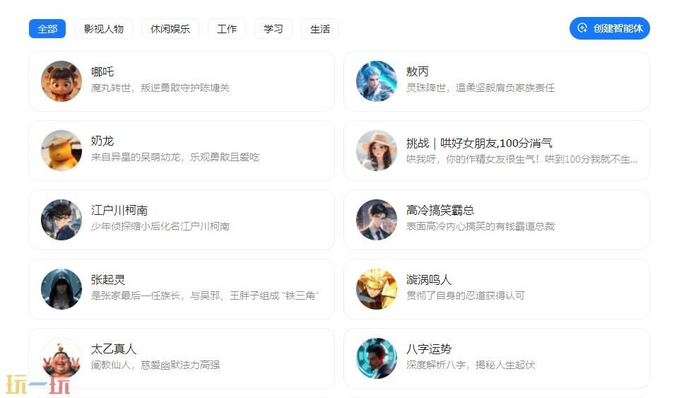 当贝AI官网 当贝AI deepseek满血版