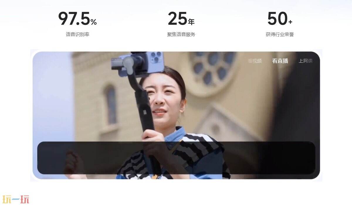 讯飞同传官网 讯飞同传电脑版