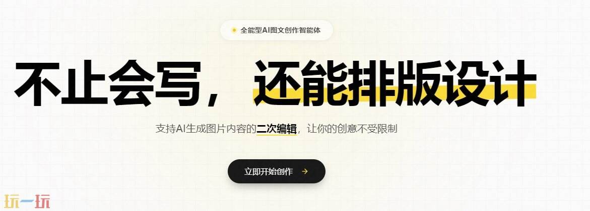 01Agent官网 01Agent网页版