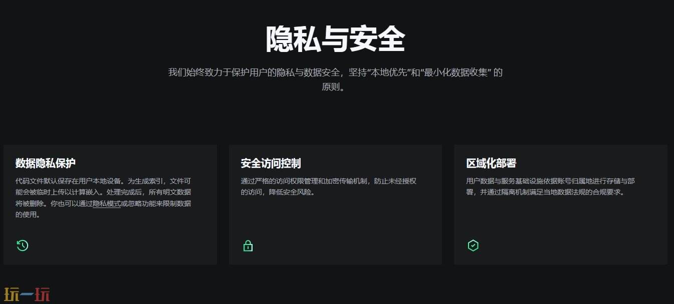 TRAE-AI编程官网 TRAE-AI编程工具