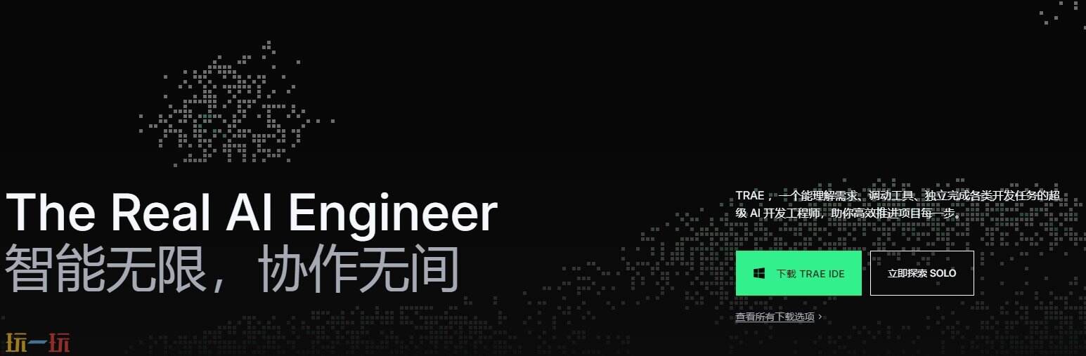 TRAE-AI编程官网 TRAE-AI编程工具