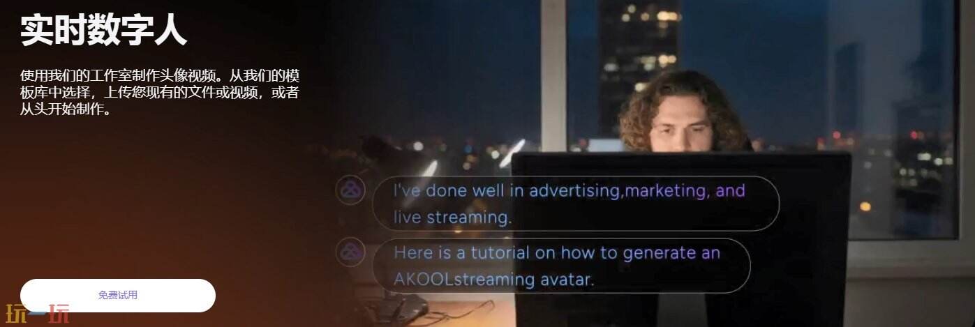 akool官网 akool换脸工具