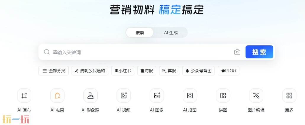 稿定AI文案官网 稿定AI文案在哪