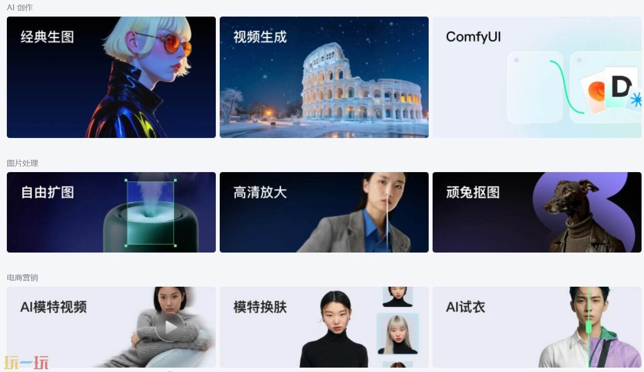 堆友AI官网 堆友AI网页版