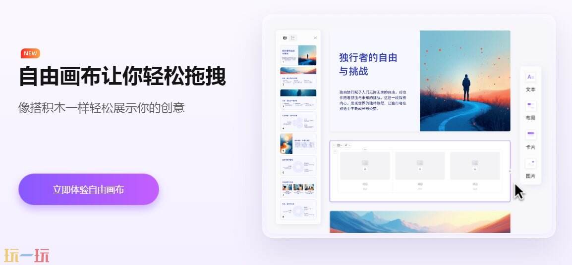 AIPPT官网  AIPPT一键生成