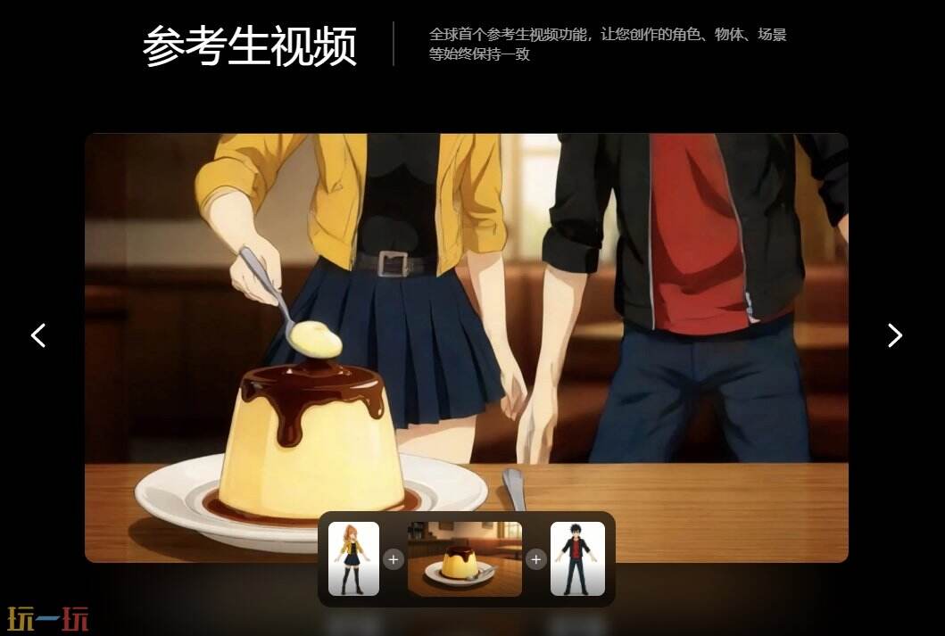 VIDU AI官网 VIDU AI网页版