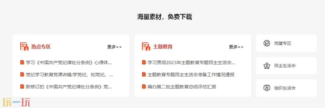 讯飞文书官网 讯飞文书网页版