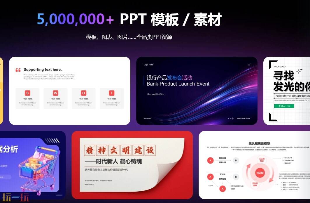 iSlide官网 iSlide插件