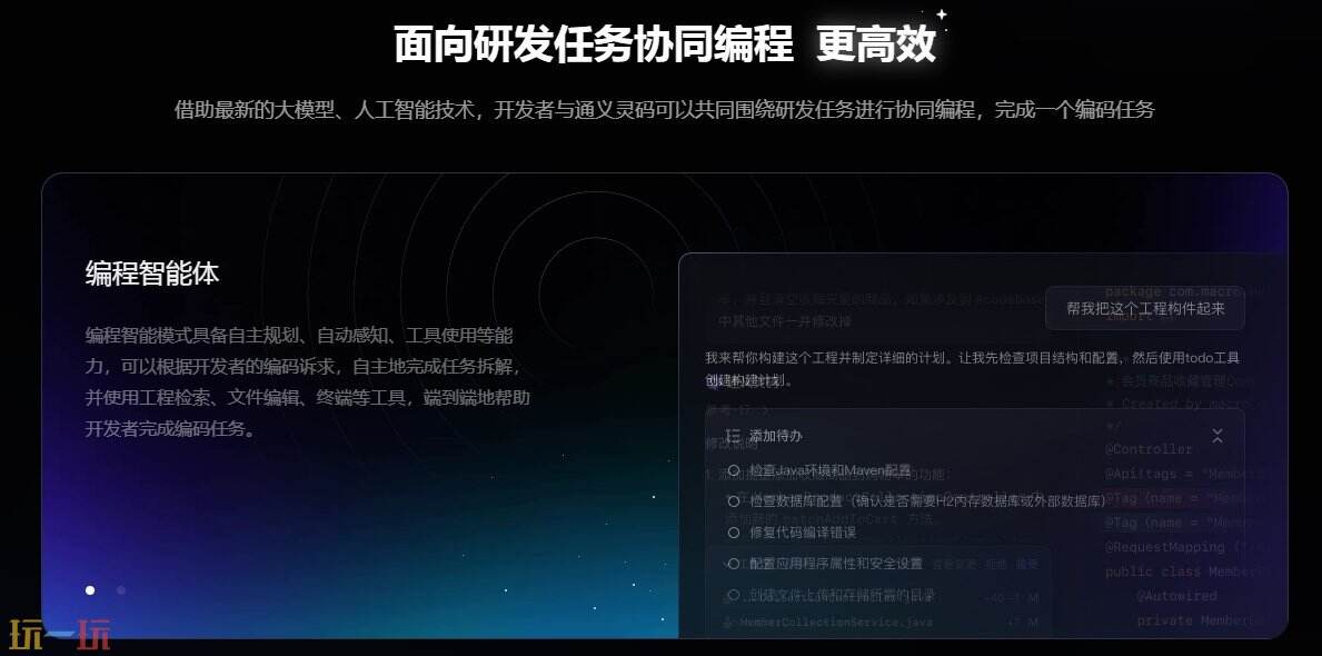 通义灵码官网 通义灵码网页版