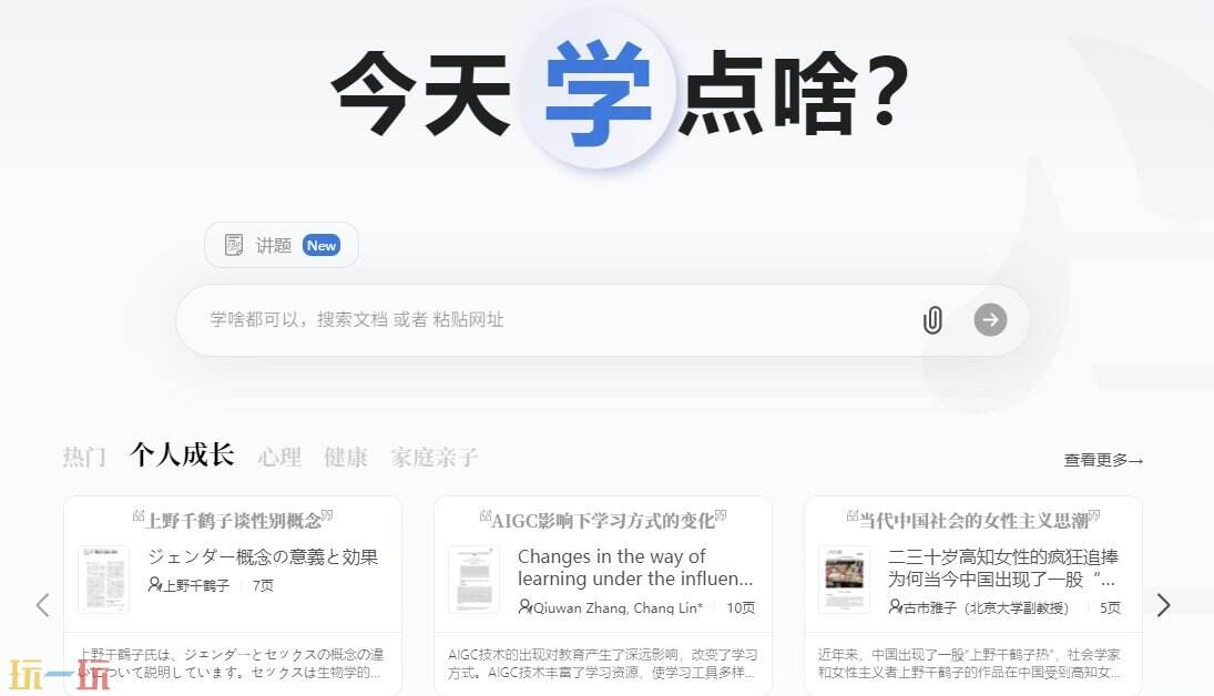 秘塔AI搜索官网 秘塔AI搜索网页版