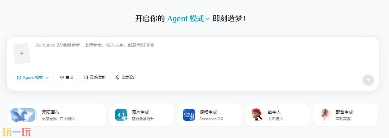 即梦AI官网 即梦AI网页版