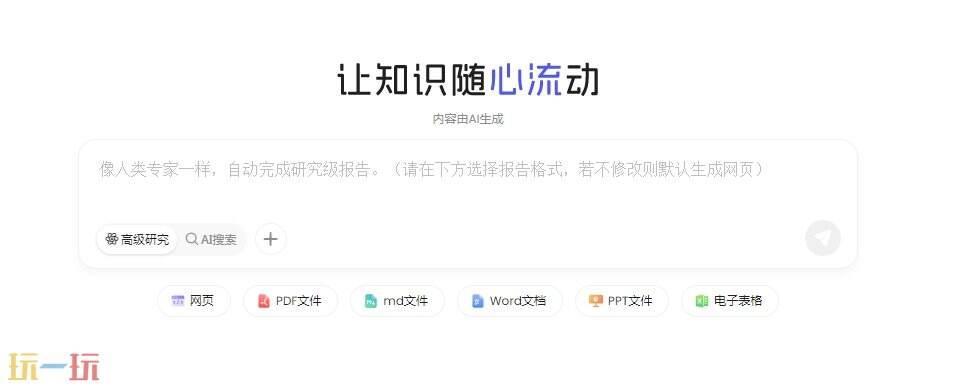 心流AI助手官网 心流AI助手电脑版