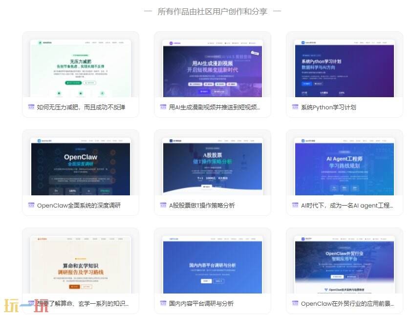 心流AI助手官网 心流AI助手电脑版