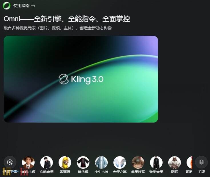 可灵AI官网 可灵AI网页版