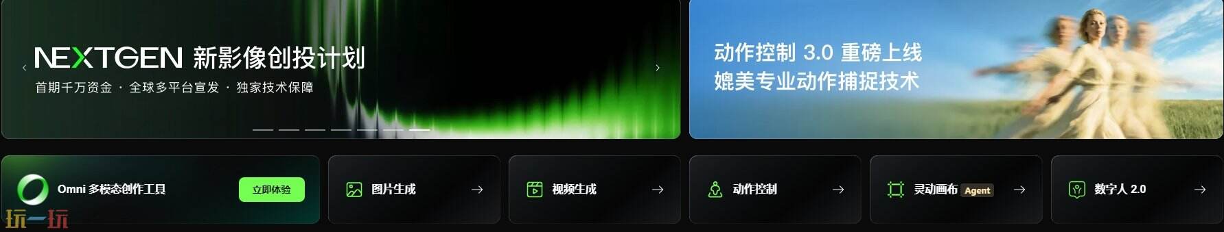 可灵AI官网 可灵AI网页版