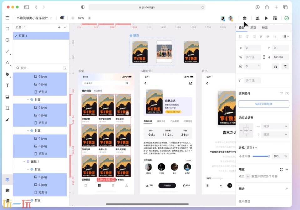 即时设计官网 即时设计app地址