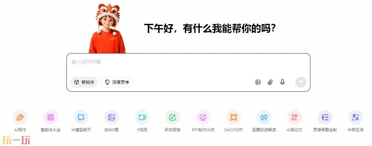 纳米AI搜索官网 纳米AI搜索入口