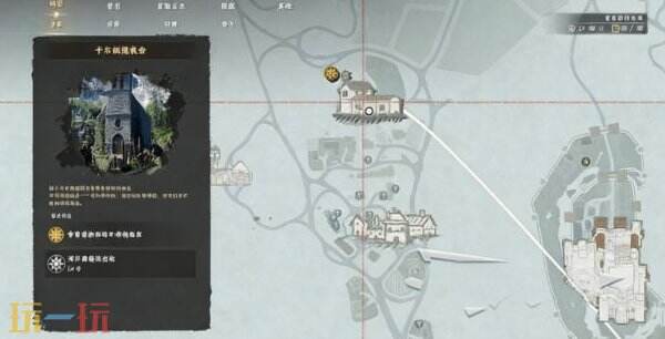 红色沙漠前期好用武器信念盾牌推荐 信念盾牌的获取步骤