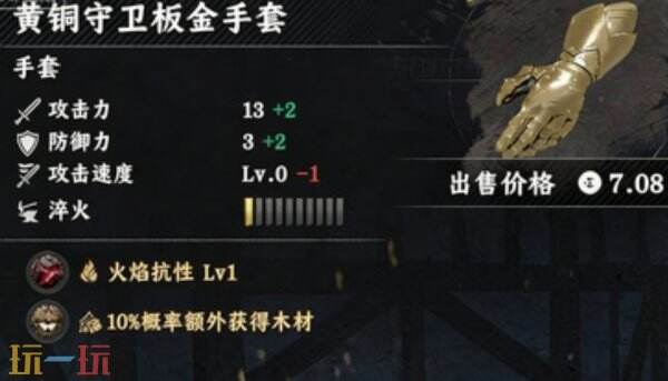 红色沙漠中黄铜守卫板金手套获取位置 黄铜守卫板金手套获取方法