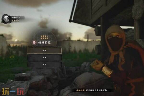 红色沙漠偷东西去哪儿销赃 偷东西销赃方法