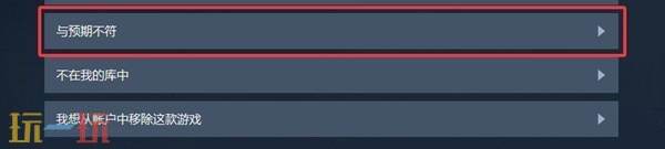 红色沙漠Steam退款教程 红色沙漠怎么退款