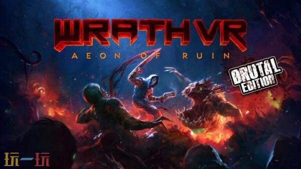第一人称射击《怒火：永恒遗迹 VR》4月9日推出