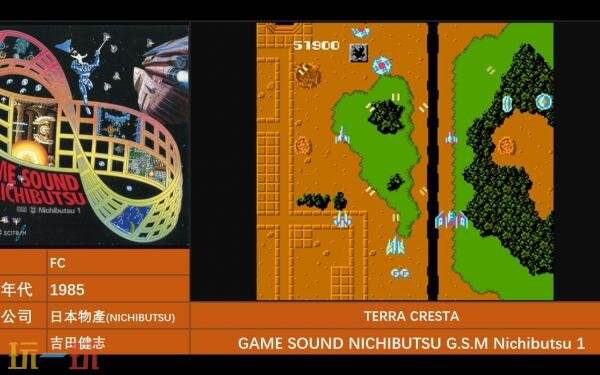 《Console Archives Terra Cresta》3月26日登陆PS5和Switch2平台