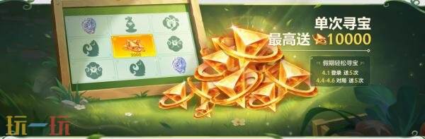 金铲铲之战3月26日16.7a版本更新公告：蔬菜精灵·钻石菜狗”上线