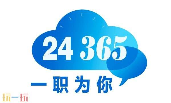 大学生就业服务平台官网入口 大学生就业服务平台官网登录
