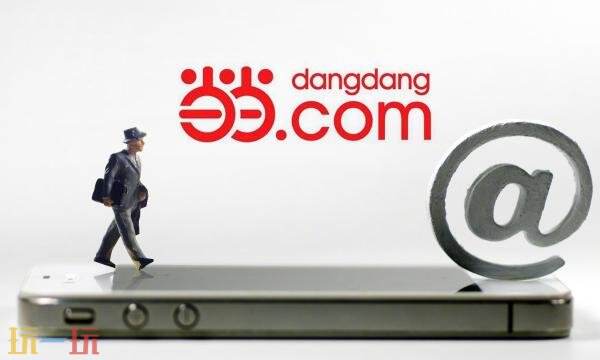 当当网官网登录入口 当当网官网书店网上购书