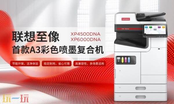 联想打印机官网网点查询入口 联想打印机官网维修点地址查询