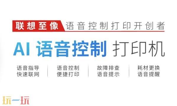 联想打印机官网网点查询入口 联想打印机官网维修点地址查询