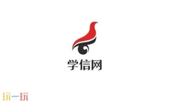 学信网官网登录入口在线验证报告 学信网在线验证报告入口查询