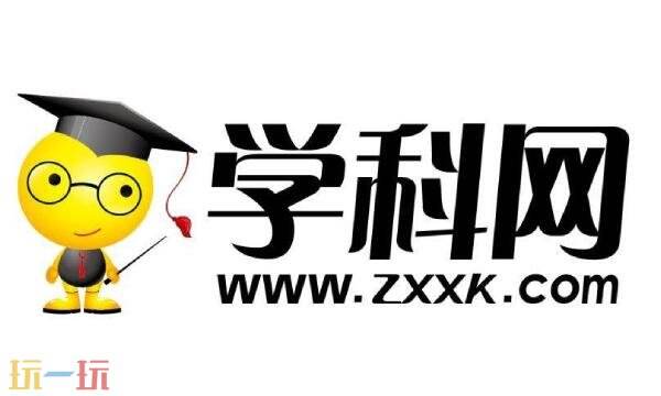 地理学科网官网登录入口 地理学科网官网网址
