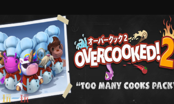 胡闹厨房2官方最新修改器 胡闹厨房2风灵月影修改器2026