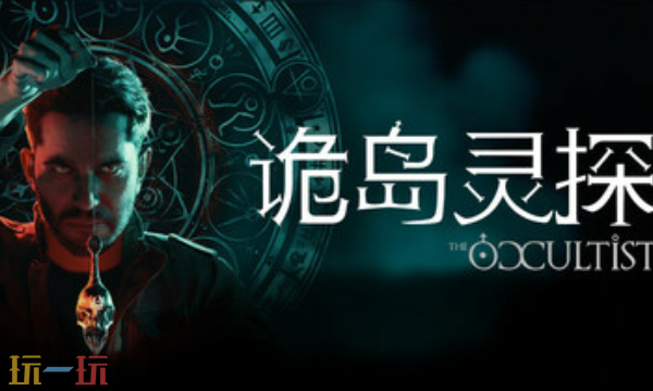 诡岛灵探官方最新修改器 诡岛灵探风灵月影修改器2026