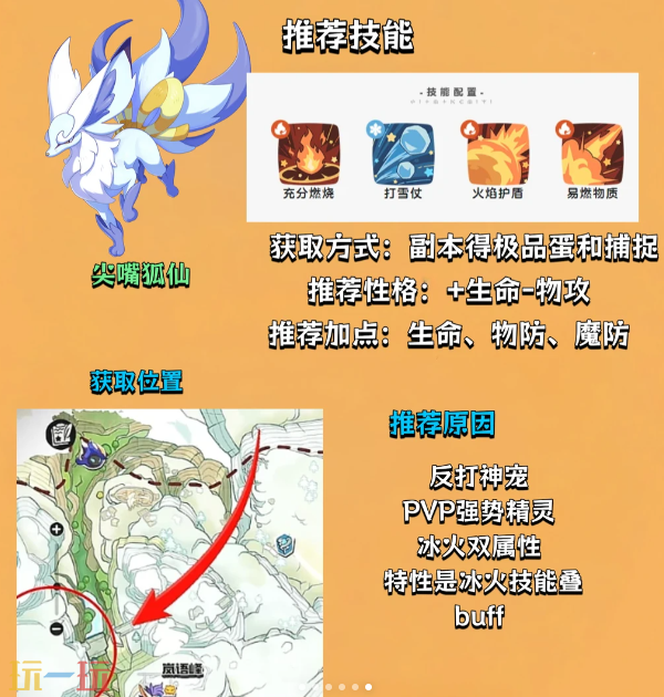 洛克王国世界新手必抓精灵有哪些 洛克王国世界公测必抓毕业精灵