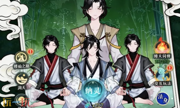 幻世仙途通用兑换码 幻世仙途兑换码永久有效汇总2026