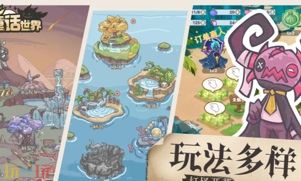 多克多比童话世界测试兑换码 多克多比童话世界兑换码长期有效2026