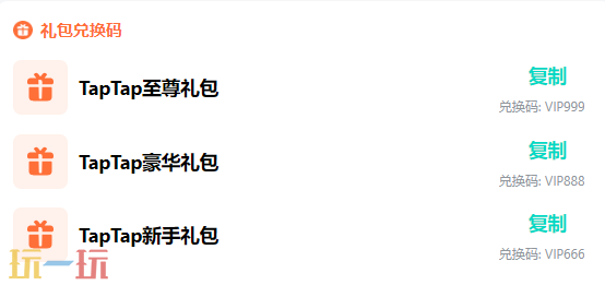 石灵圣域通用兑换码 石灵圣域兑换码长期有效汇总2026